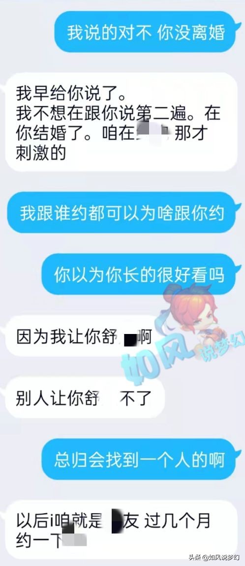 梦幻西游：35岁男主播谎称离婚“骗财骗色”，26岁女粉丝深陷其中