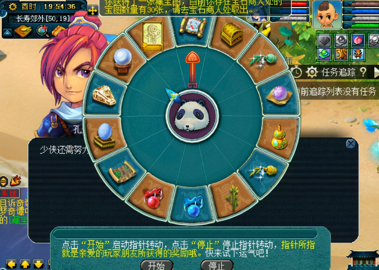 梦幻西游：玩家完成两个地煞星星座任务，难得的难度奖励不匹配