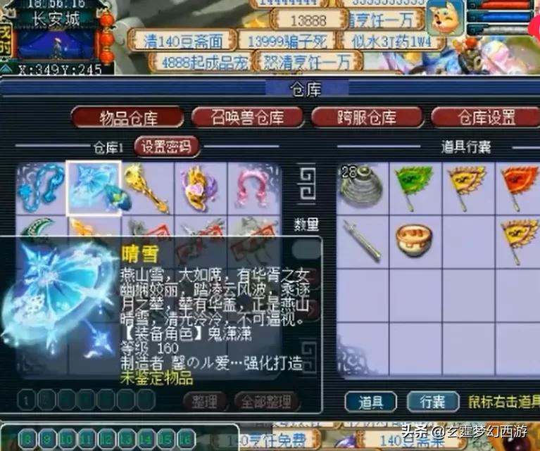 梦幻西游第一38级玩家！他的能量秒杀全部天猴组？看完仓库明白了