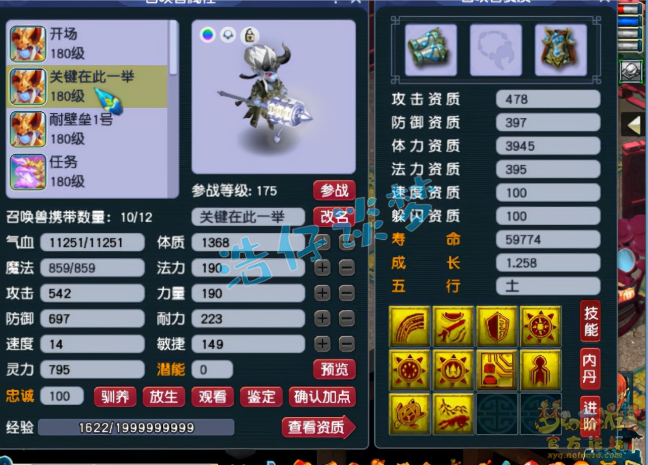 梦幻西游：网红区的175化生，全身愤怒5特技，华山的“香饽饽”