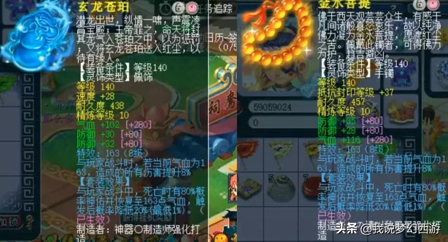 梦幻西游：再遇奇葩神木林！三千防御，大唐扫的刀都断了还不破防