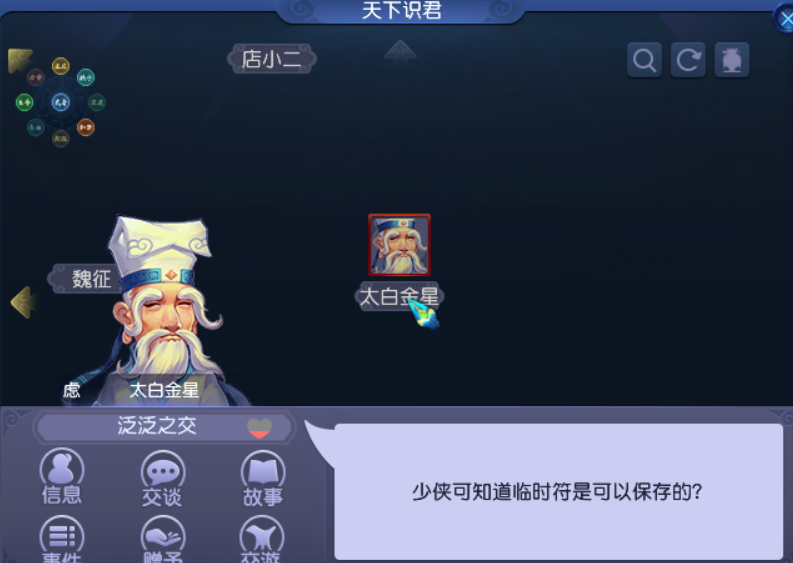 梦幻西游：天下识君比较好刷的几个NPC