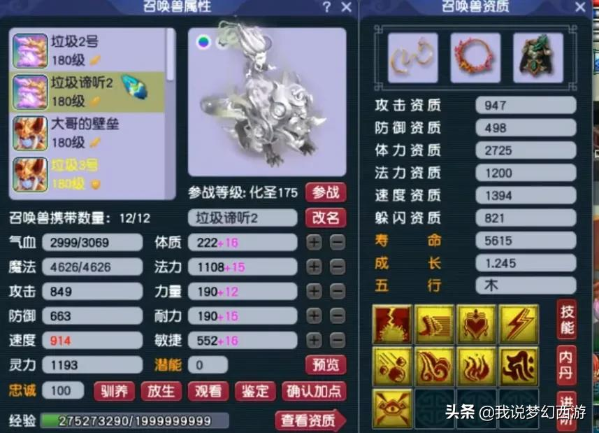 梦幻西游：再遇奇葩神木林！三千防御，大唐扫的刀都断了还不破防