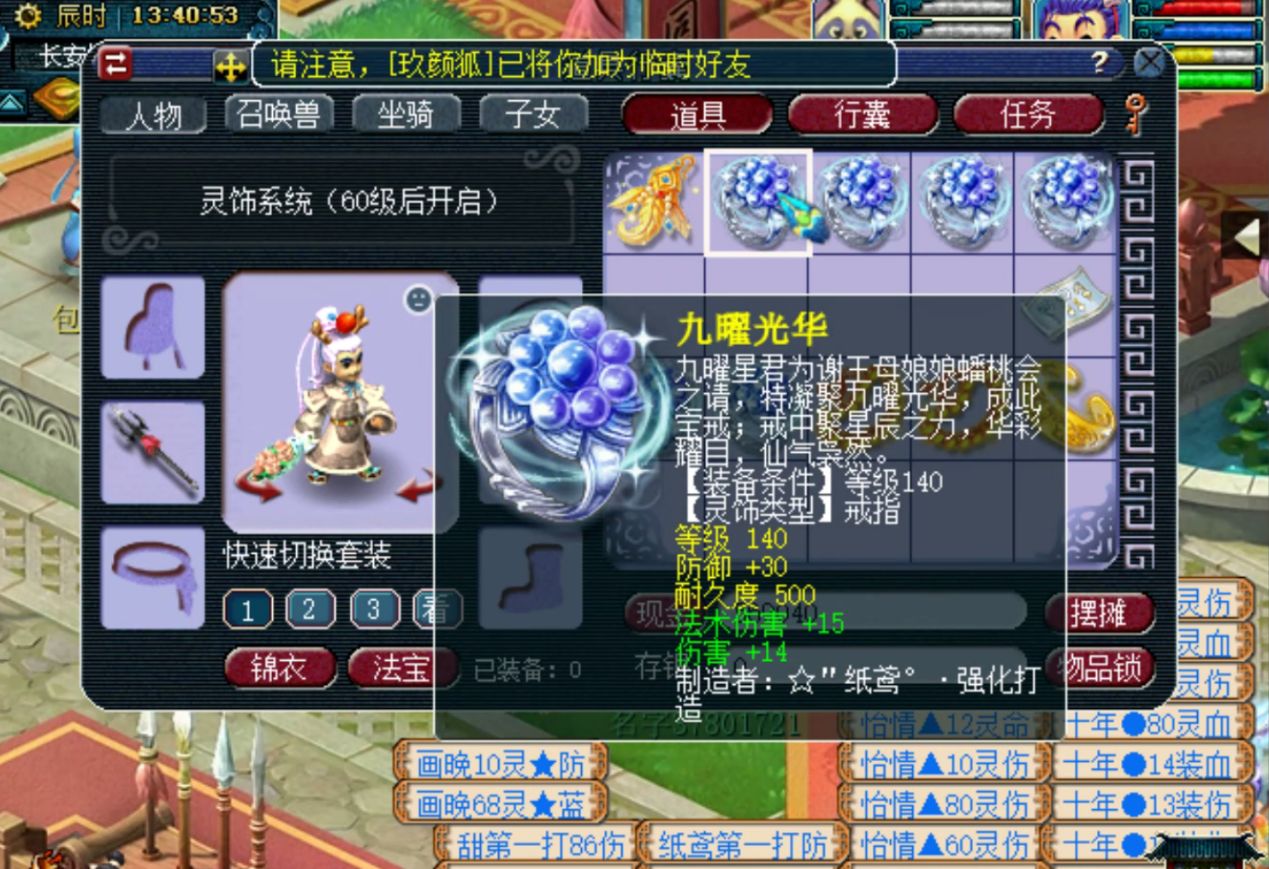 梦幻西游：刷新第一四伤害戒指记录！超百万神装诞生？