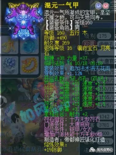 梦幻西游：伦总1101伤的第1神剑将回西栅老街，与第1棒子号合体