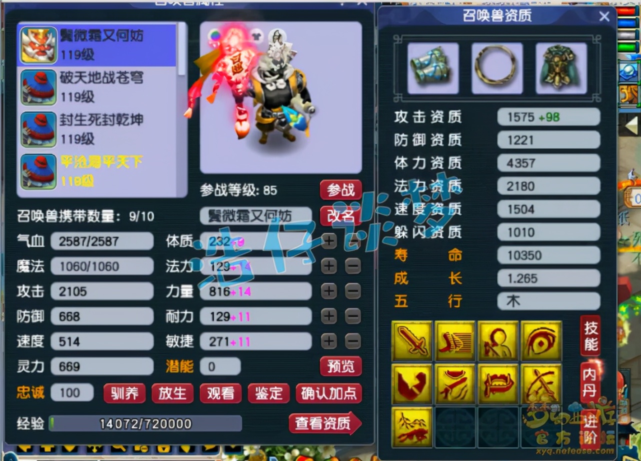 梦幻西游：入手109封天宫，百级10锻套宝宝齐全，这叫拎包入住