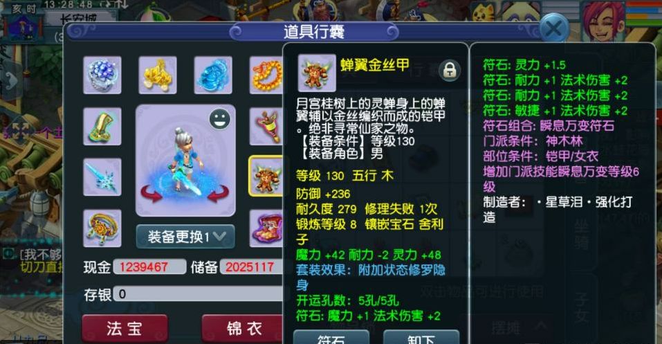 梦幻西游：终究还是儿子最亲，大改之后，神木林依然是王者