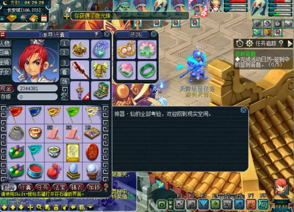 梦幻西游：玩家晒5星仙族神器归墟奖励，这么多五宝就是香