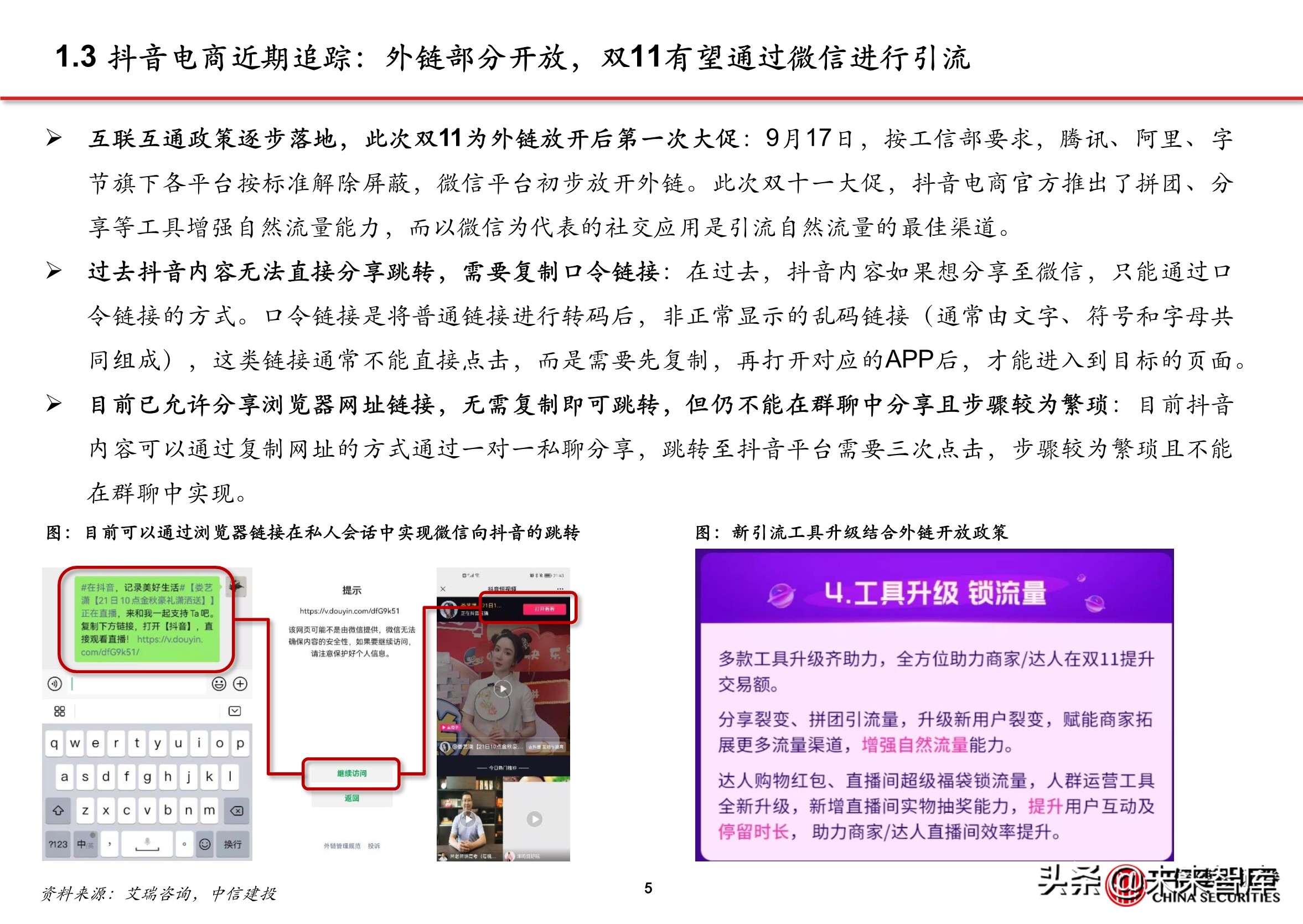 抖音直播代运营公司需要什么资质(抖音电商专题报告：服务商体系，助力直播电商发展)  第4张