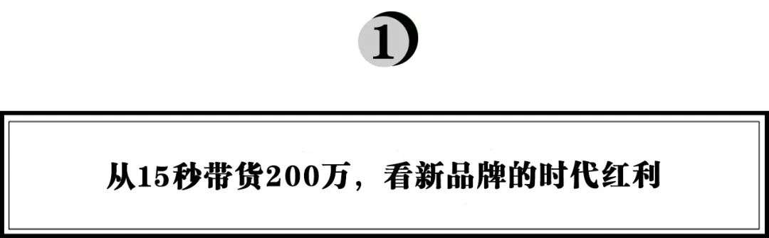 北京抖音号代运营公司(彦祖文化刘芳：新品牌如何打造抖音带货的商业闭环？)  第2张