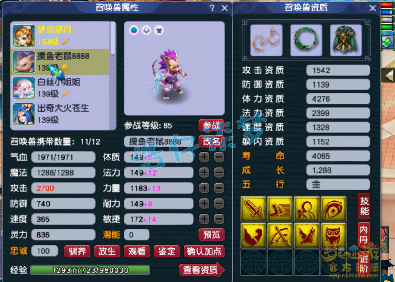 梦幻西游：门派闯关第一神木林，6件简易装，头盔竟打12锻太阳石