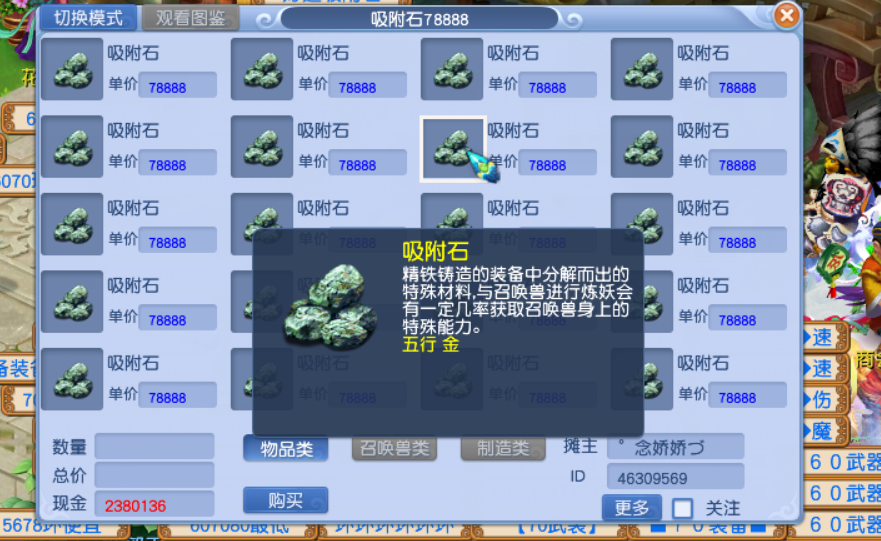 梦幻西游：假如萌新问你连善宝宝是什么，你要怎么回答