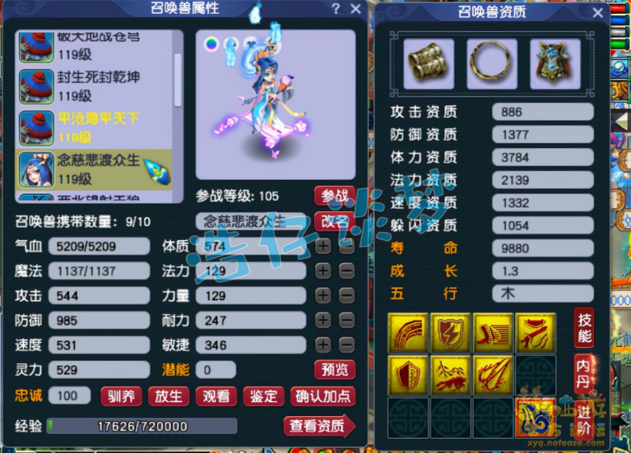 梦幻西游：入手109封天宫，百级10锻套宝宝齐全，这叫拎包入住