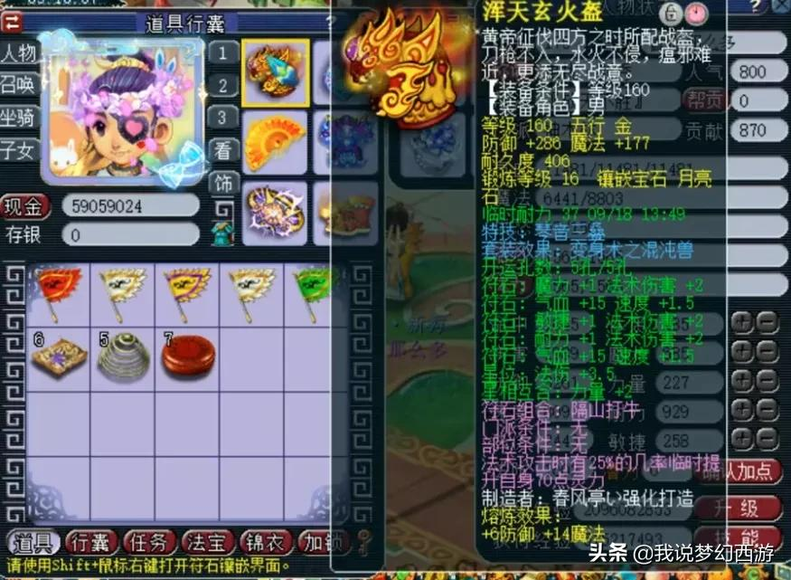 梦幻西游：再遇奇葩神木林！三千防御，大唐扫的刀都断了还不破防