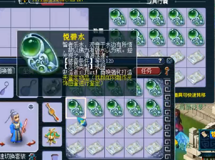 梦幻西游：土豪鉴定灵饰有套路，先铺垫140灵饰，后面弹出三属性