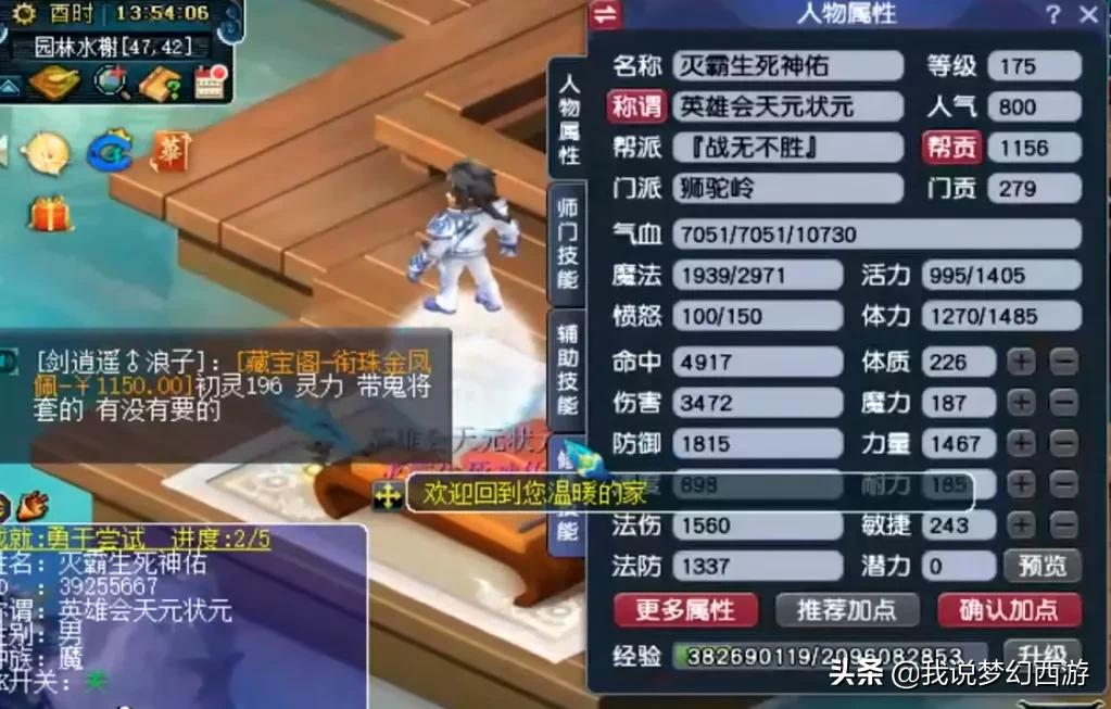 梦幻西游：雪山区的狮驼岭怎么玩？神佑千伤武器配合灵刃力劈？