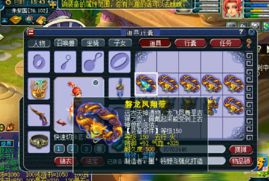 梦幻西游：玄学鉴定一车150级装备，蓝字出不少，就是不给力