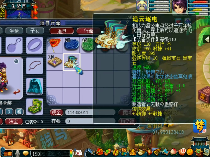 梦幻西游：野兽靴子仅2次点化，就附加变身，玩家直呼给力