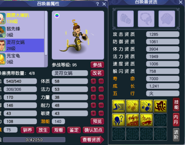 梦幻西游：眼光毒辣！20万R买一条80环腰带，用两年价值翻4倍