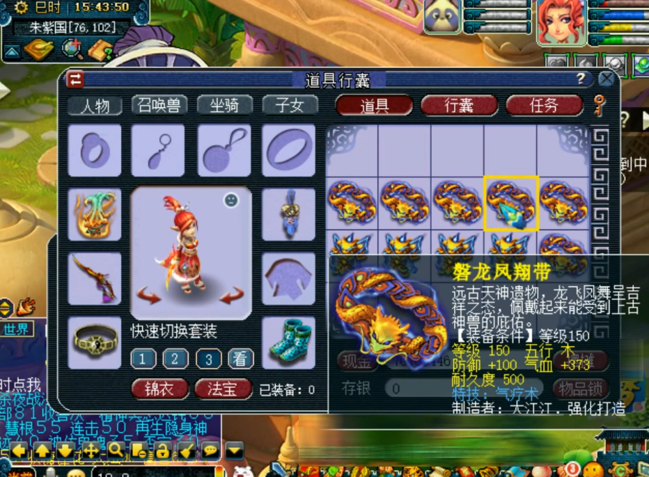 梦幻西游：玄学鉴定一车150级装备，蓝字出不少，就是不给力