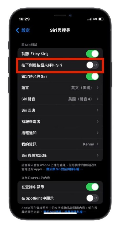 苹果老是跳出语音控制iphone语音控制关闭