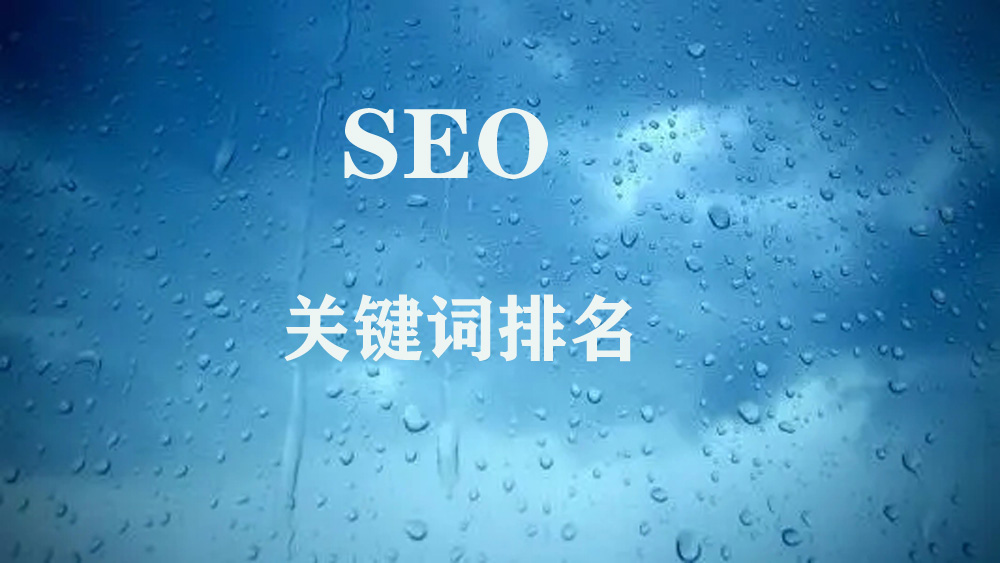 网站 seo 优化 效果_网站关键词优化seo关键词之间最好用逗号_网站关键词优化软件效果