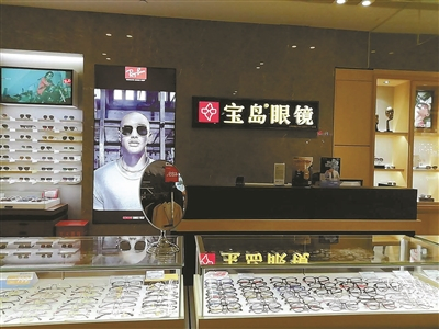 宝岛眼镜属于什么档次宝岛眼镜为什么那么贵