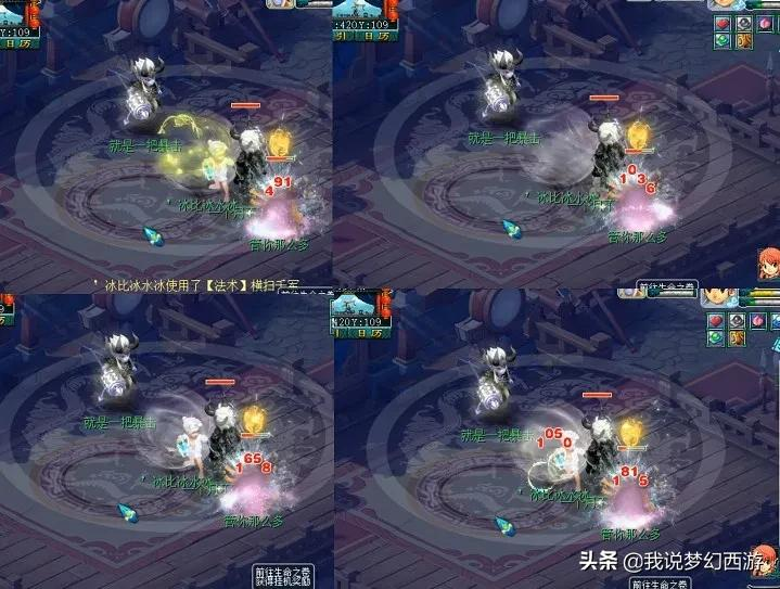 梦幻西游：再遇奇葩神木林！三千防御，大唐扫的刀都断了还不破防