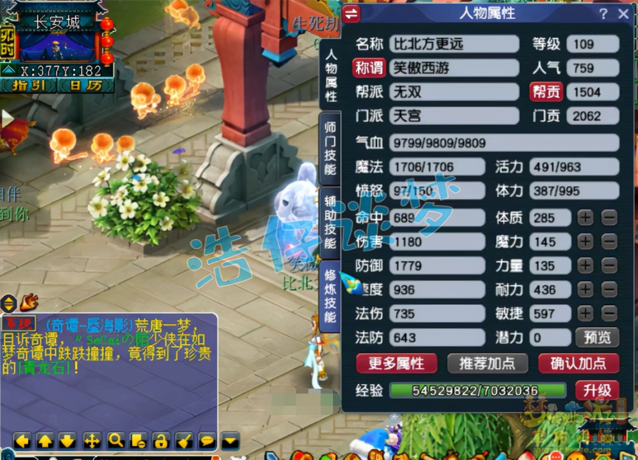 梦幻西游：入手109封天宫，百级10锻套宝宝齐全，这叫拎包入住