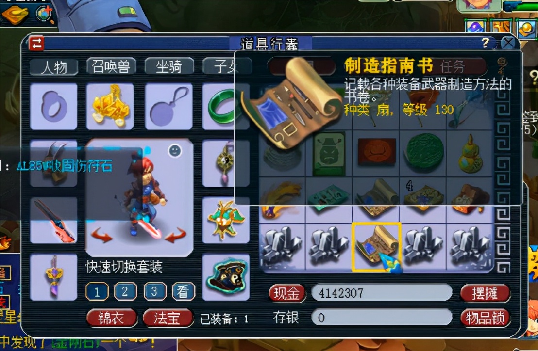 造梦西游2修改——造梦西游2修改器教程