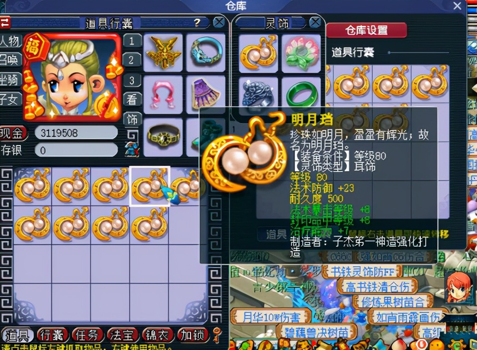 梦幻西游：妹纸玩80灵饰出小极品，这种属性的戒指过分了吧