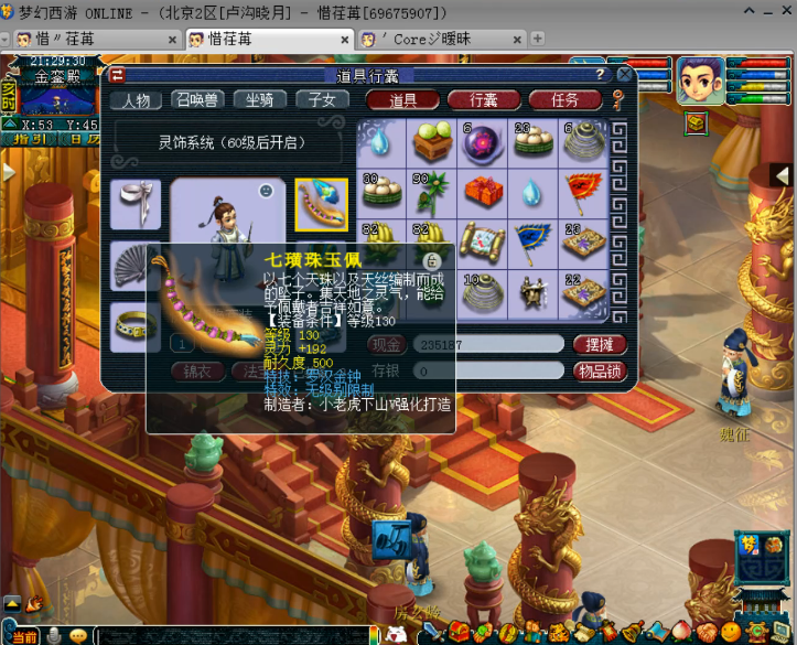 老王累计鉴定5918件装备终于出无级别，无级别罗汉链仍未成交