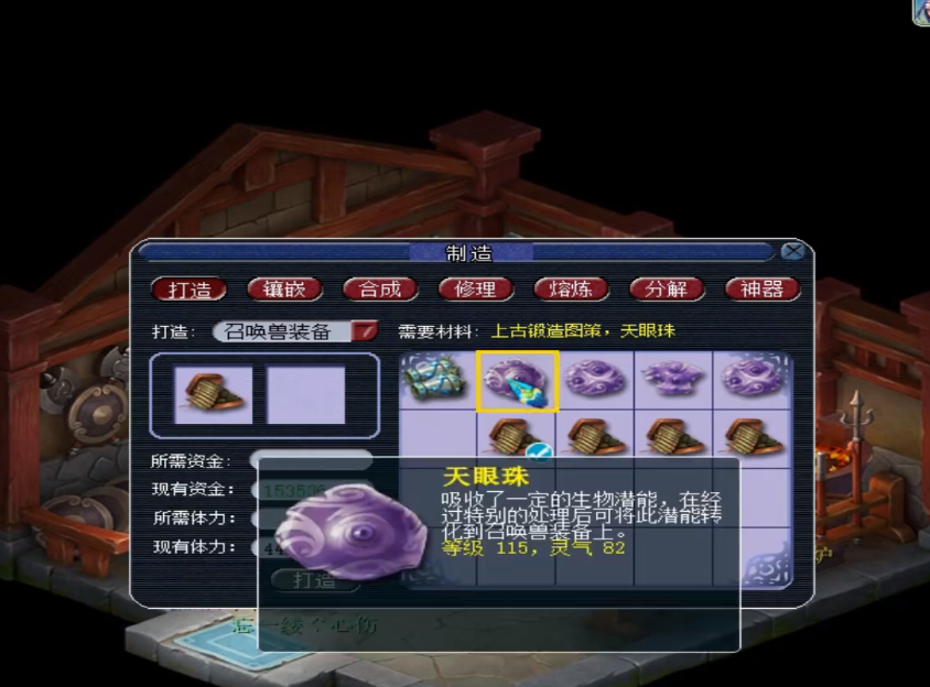 梦幻西游：直接扔的垃圾变神器！82灵天眼随手打造，5万变5000万