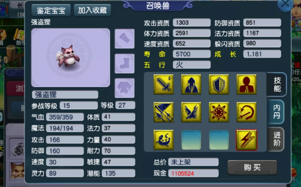 梦幻西游：我抓了1万只鬼！终于得花卉了