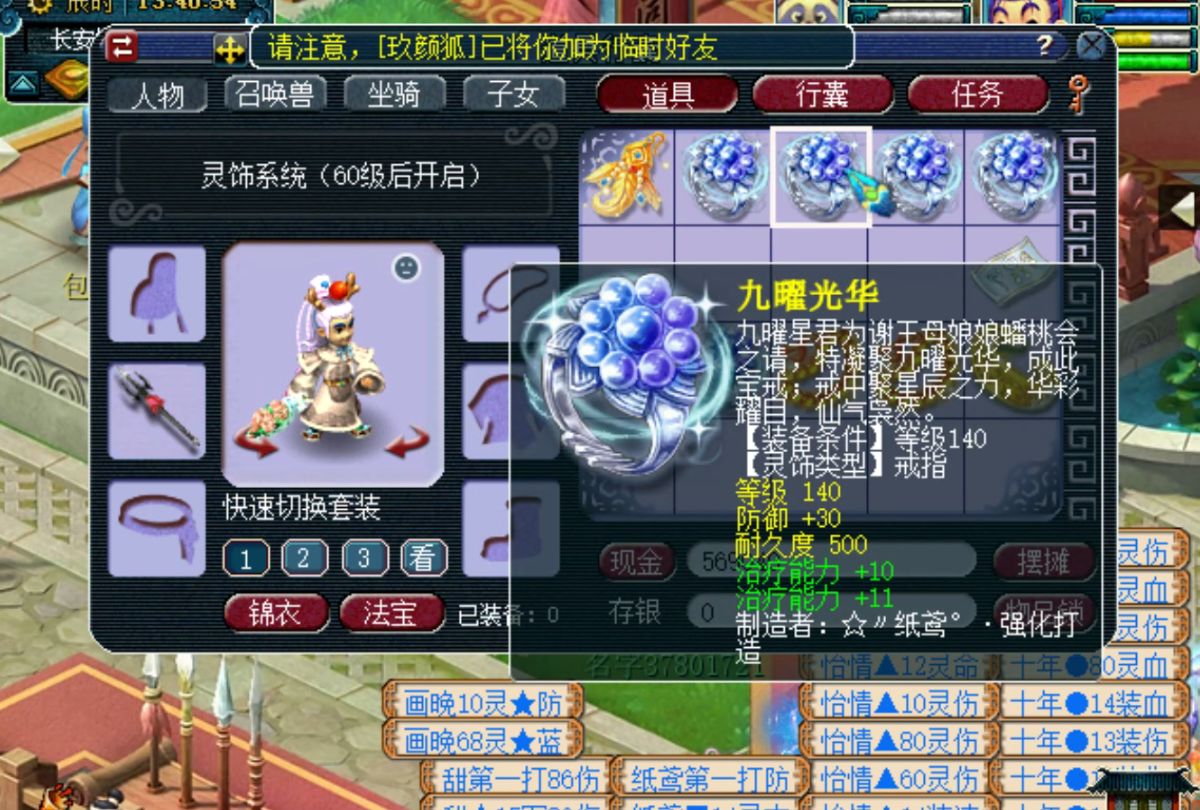 梦幻西游：刷新第一四伤害戒指记录！超百万神装诞生？