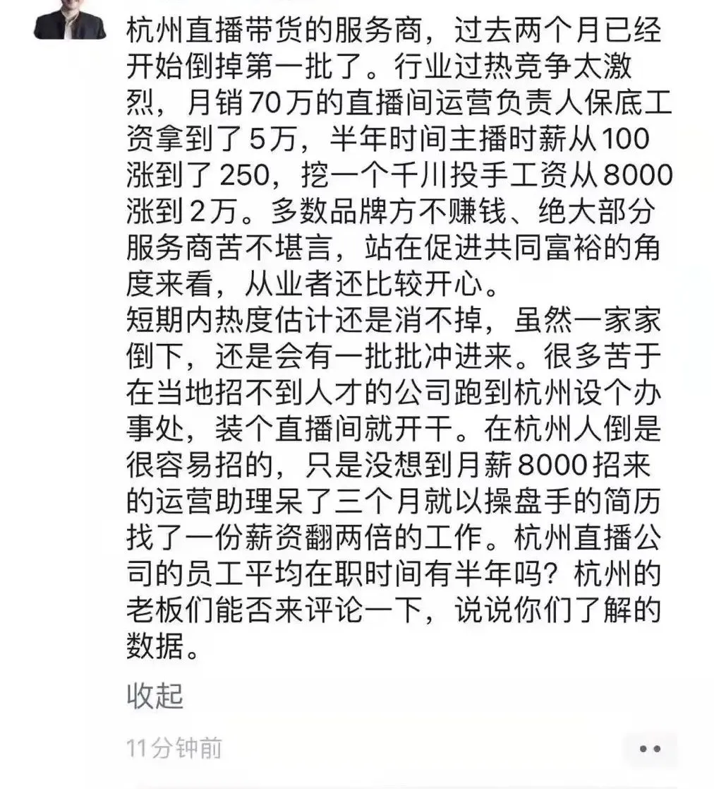 滨江抖音代运营靠谱吗(网红之都杭州：有人听到印钞机的轰鸣，有人听到梦破碎的声音)  第15张