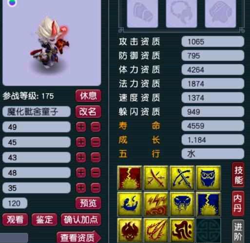 梦幻西游：堪称炼妖鼻祖的玩家，各种全红宠回炉，最后一发定乾坤