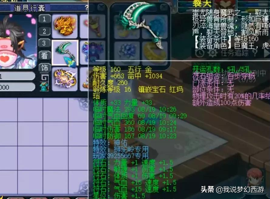 梦幻西游：雪山区的狮驼岭怎么玩？神佑千伤武器配合灵刃力劈？