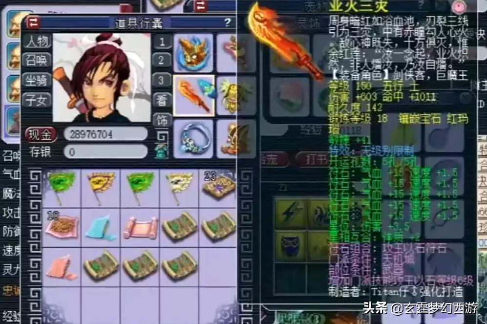 梦幻西游：百万无级别竟舍不得用珍珠？看看土豪是如何抠门的