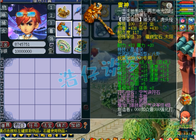 梦幻西游：入手109封天宫，百级10锻套宝宝齐全，这叫拎包入住