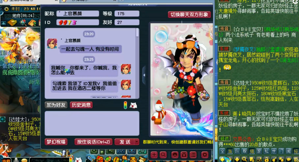 梦幻西游：阿轩勾魂服战老板五开号被反杀，超级有熊技能曝光