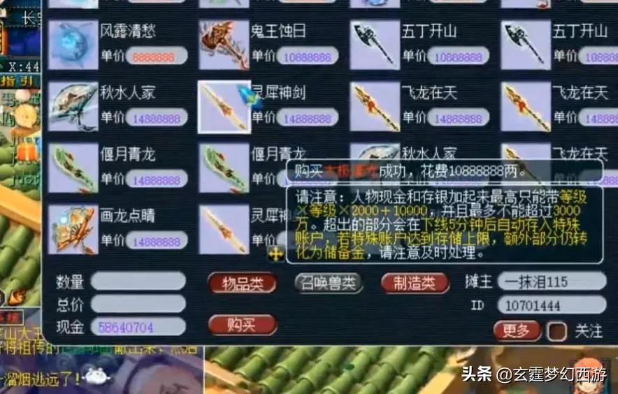 梦幻西游：平民玩家再逆袭！玩家1亿成本鉴定资源，直接翻了120倍