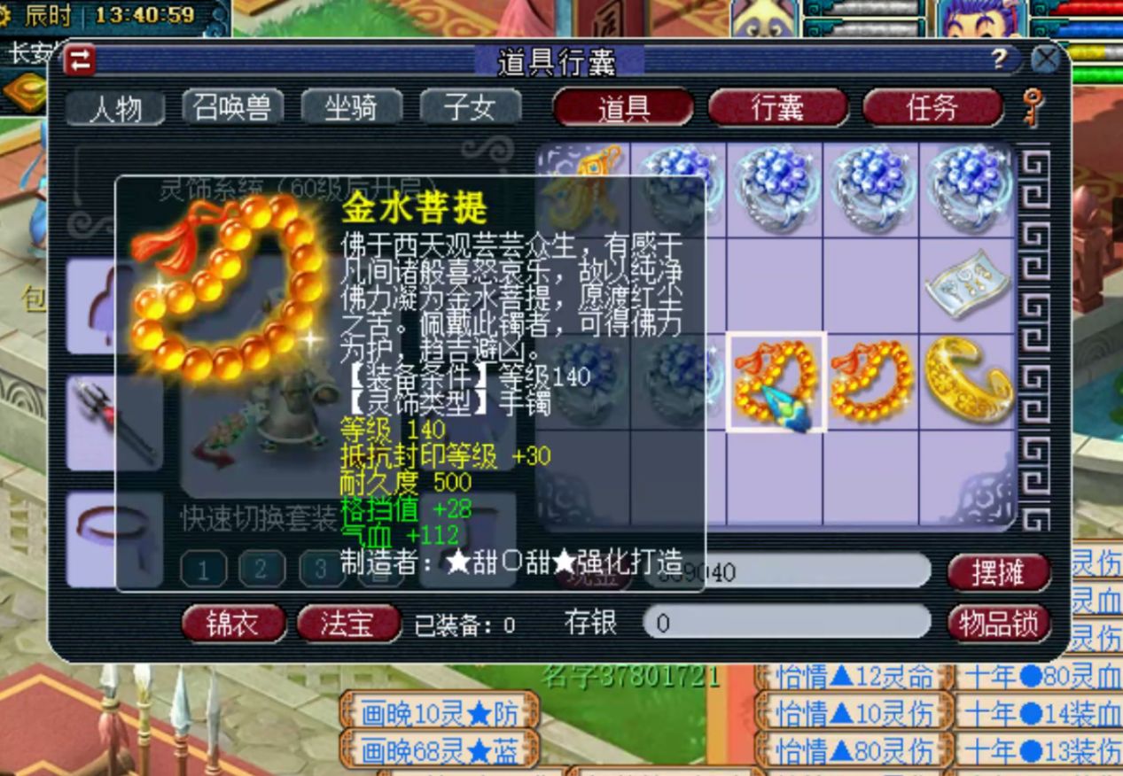 梦幻西游：刷新第一四伤害戒指记录！超百万神装诞生？