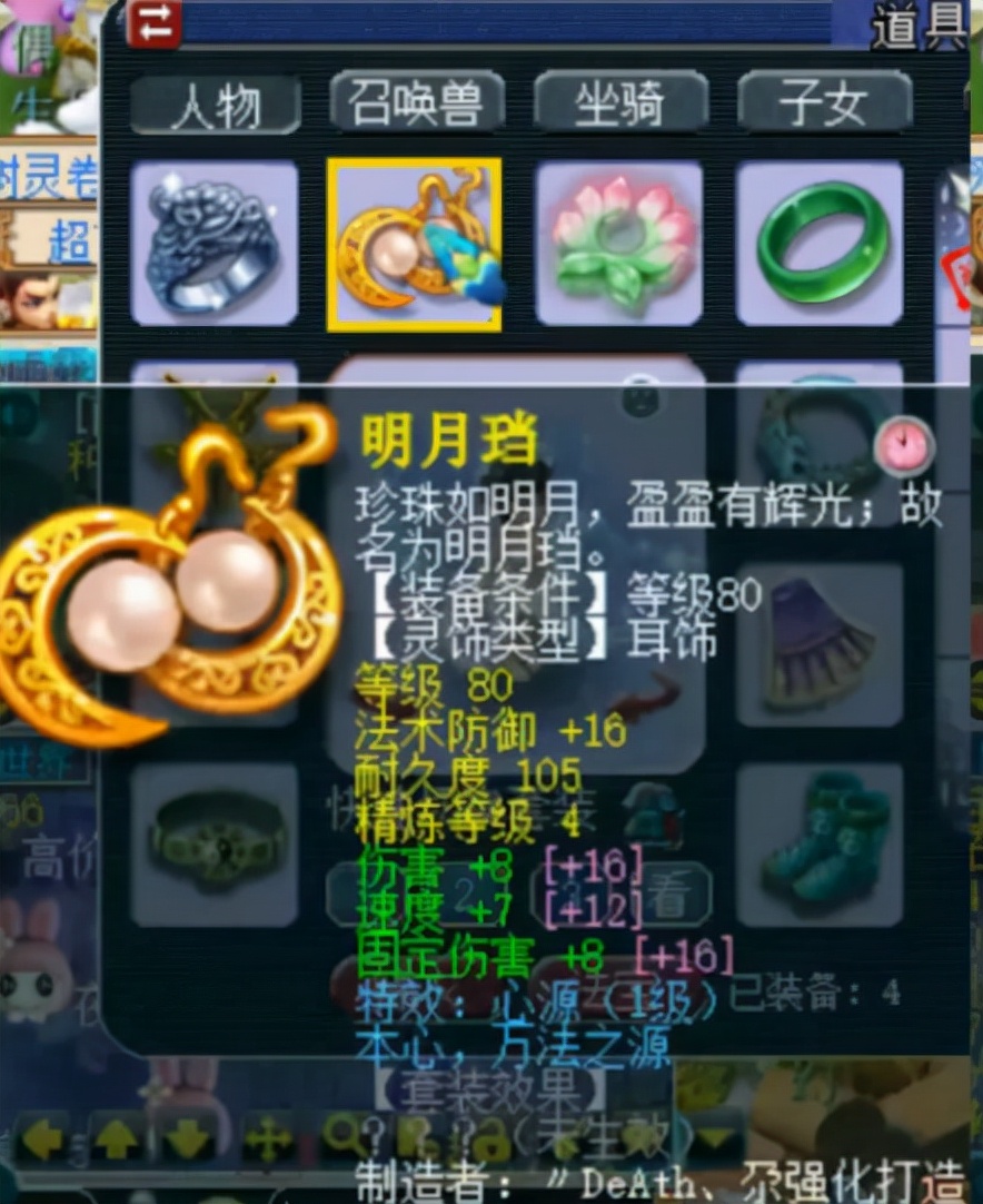 梦幻西游：妹纸玩80灵饰出小极品，这种属性的戒指过分了吧