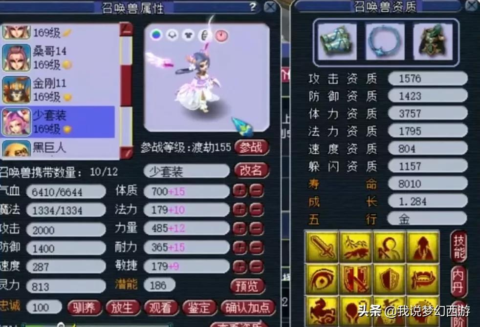 梦幻西游：天启冠军玩家，拥有第一猫灵！王谢都羡慕不已