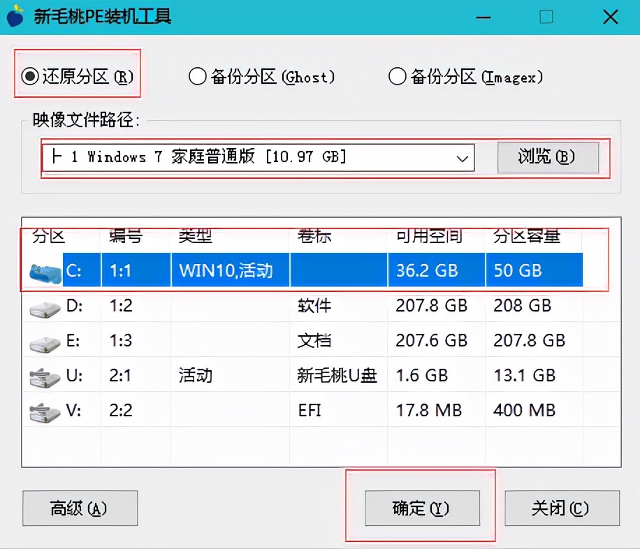 步骤一:制作新毛桃u盘启动盘材料:一个正常使用的u盘(容量建议8g以上)