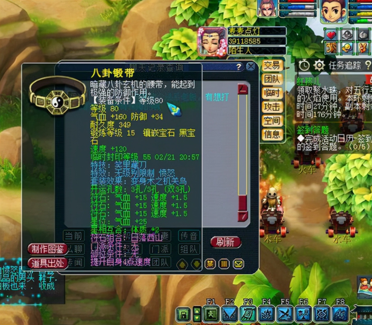 梦幻西游：眼光毒辣！20万R买一条80环腰带，用两年价值翻4倍