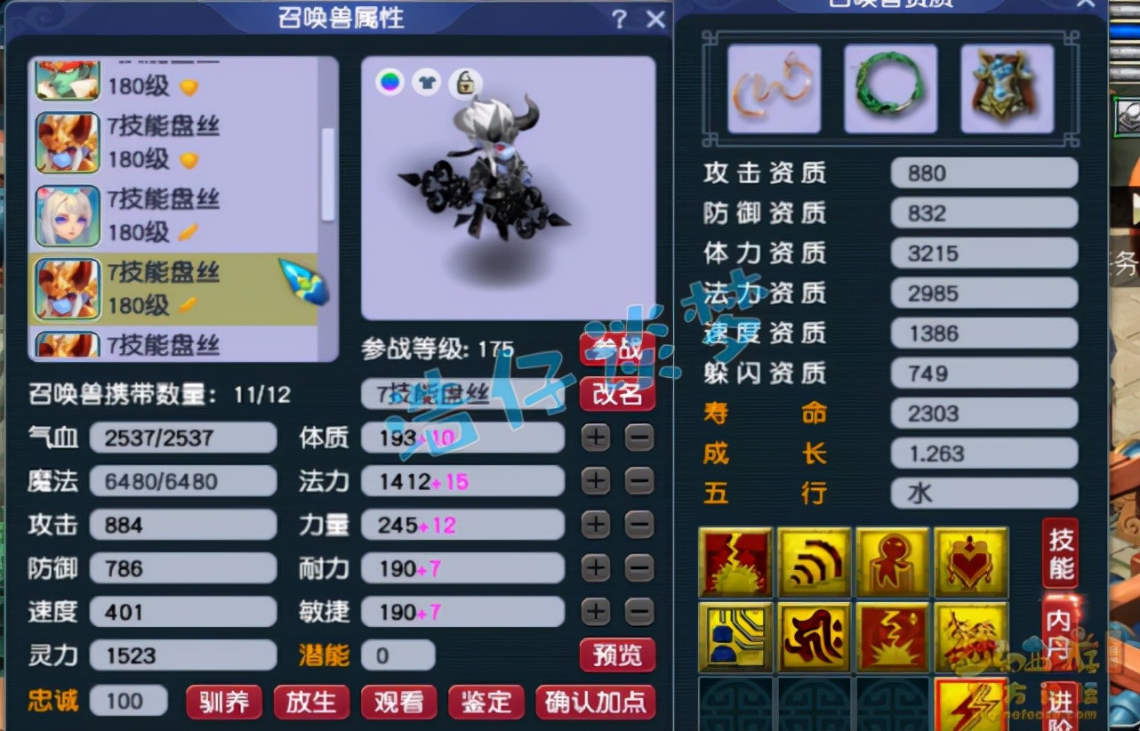 梦幻西游：175极品服战号，愤怒5特技加身，方寸女儿随便转