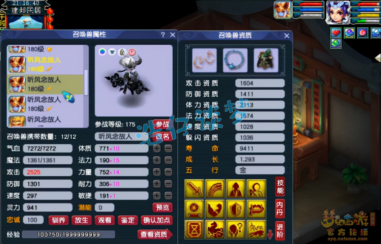 梦幻西游：175服战冠军女儿村，衣服竟打16锻翡翠石？6马加身强