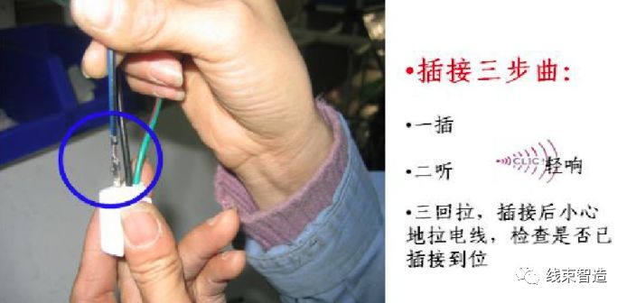 端子线束工艺各部分细节图解